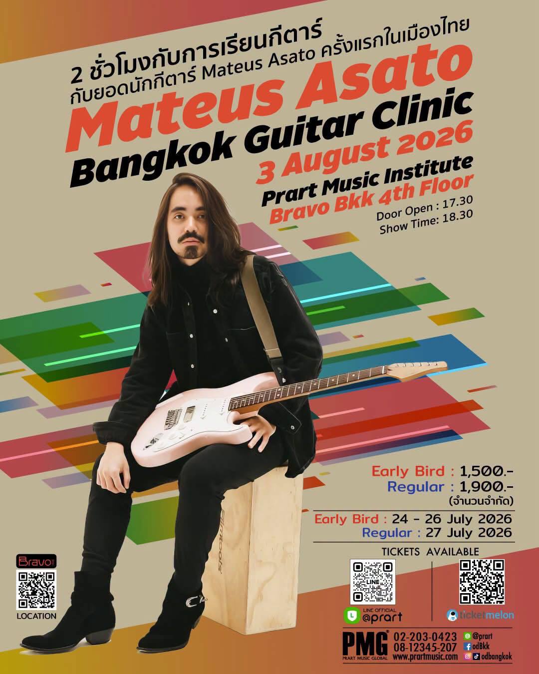 Mateus Asato — Bangkok Guitar Clinic, 3 августа 2026, Prart Music Institute, Бангкок
