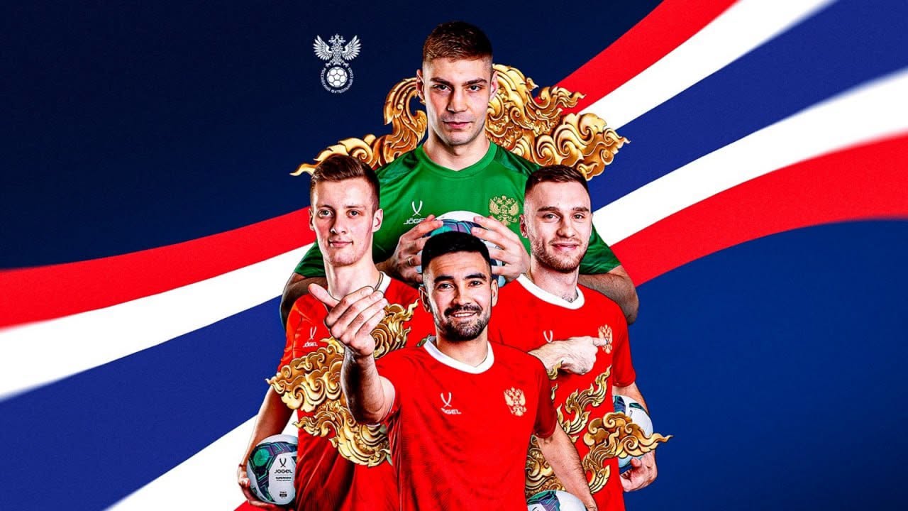Игроки сборной России по футзалу на фоне флага Таиланда — Continental Futsal Championship в Бангкоке 2026